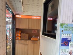 -鲜粮卷饼王(小白楼店)