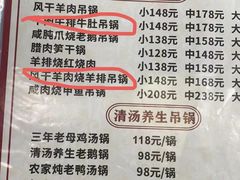 -神云吊锅(六安总店)