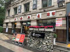 -王妈热卤·川味馆(海昌店)