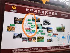 -叠溪松坪沟景区