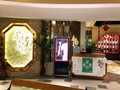 门面-岭南真味·匠心粤菜(K11店)