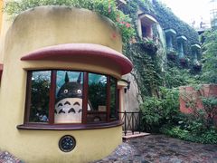 -三鹰之森吉卜力美术馆