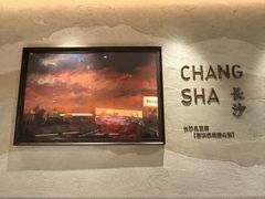 -以饭湘许(天河佳兆业店)