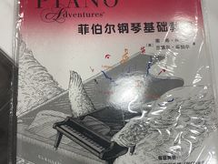 -梅纳·钢琴声乐架子鼓Mena Music(双井店)