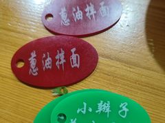 -小辫子羊肉面馆(周东店)