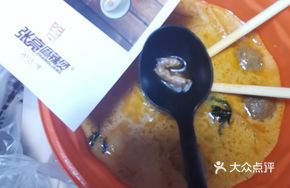 Zhang Liang Spicy Hot Pot
