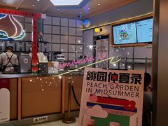 -伏小桃(雁塔MOMOPARK店)