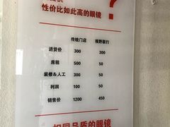 -视野联行眼镜蔡司·依视路官方授权店(顺城店)