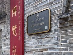 -福建省非物质文化遗产博览苑