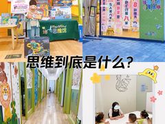 -培飞思维启蒙·益智游戏·科学探索(城西银泰店)
