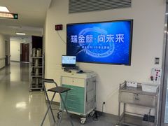 -上海交通大学医学院附属瑞金医院(总院)