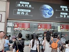 -沈大成(南京东路店)