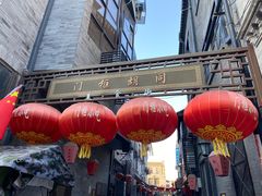 -北京前门大栅栏