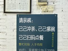 -亲戚屋企农家菜(上桥店)