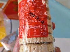 -惠赞老饼家(逢源商业街店)