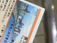 -黄浦江游览快线(金陵东路码头)