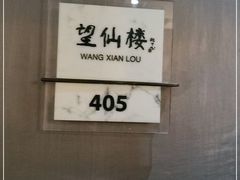 -眉州东坡(通州店)