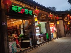 门面-延福橄榄(三坊七巷店)