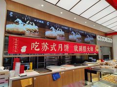 -糕大师•手作鲜糕点(滨湖万达店)