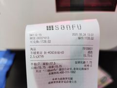 -三福(骡马市步行街店)