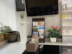 -爱贝口腔·牙周诊疗·种植修复中心