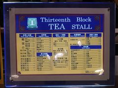 -香港十三座(宝山万达店)