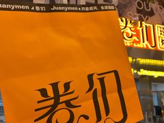 -卷们·现制生日蛋糕·蓝风车动物奶油(金源店)
