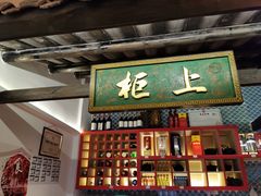 -院8里·小聚园老川菜(九眼桥店)