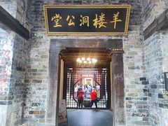 -羊楼洞