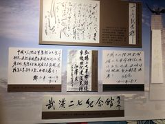 -武汉二七纪念馆