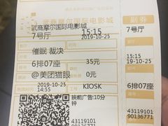 -武商摩尔影城(国广IMAX激光店)