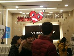 -乐天免税店(明洞店)