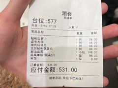 账单-潮荟·经典潮州菜