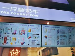 -一只酸奶牛(兰州中心店)