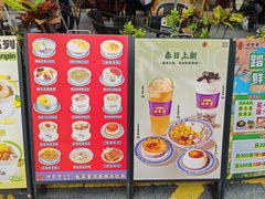 -世家堂·凉茶·甜品(宝安好旺角店)