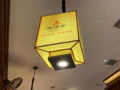 -老淮安·淮安菜(周恩来纪念馆店)