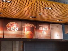 -麦当劳(苏州中心星悦汇店)