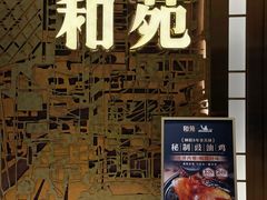 -和苑酒家·一线江景(星寰店)
