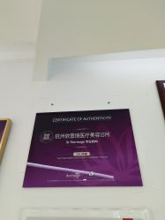 -依萱绮医疗美容