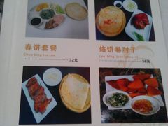 android_upload_pic-生活本该如此北京小馆(周庄嘉园店)
