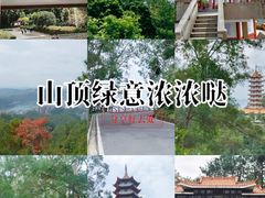 -白云山风景名胜区