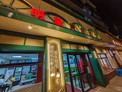 -明呈黄鱼面馆(斜土路店)