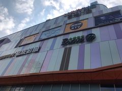 -吾悦广场(南京鼓楼店)