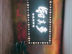 -钳真多钓虾馆·小龙虾海鲜烧烤(九六广场店)