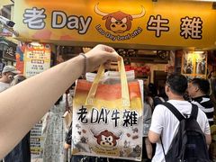 -老day牛杂(官也街总店)
