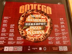 -BOTTEGA意库(中骏世界城店)
