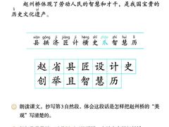 -赵州桥景区