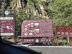 -北京密云天门山风景区