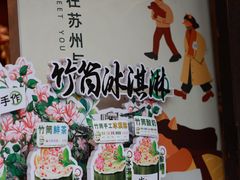 -狐狸家·酸奶酪专门店(平江路店)