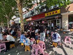 -宋记热干面馆(五福路店)